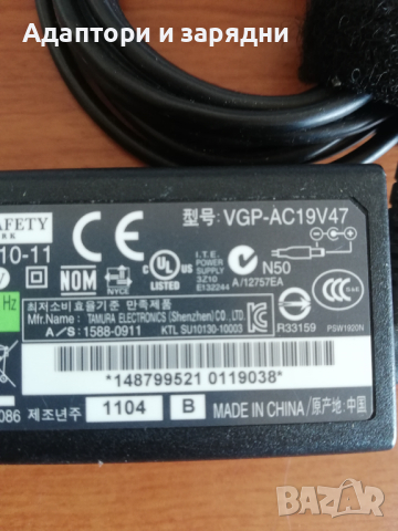 Адаптер за лаптоп Sony 19.5V 2A, снимка 3 - Части за лаптопи - 44535812