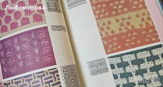 Книги за плетиво и ръкоделие, снимка 11 - Други - 50407023