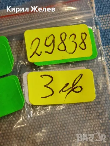 Три монети от цял свят БЕЛГИЯ, РУСИЯ, ТУРЦИЯ за КОЛЕКЦИЯ ДЕКОРАЦИЯ 29838, снимка 8 - Нумизматика и бонистика - 49075557