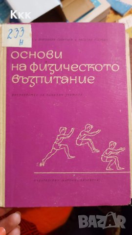 Книги за педагози, снимка 12 - Специализирана литература - 41611548