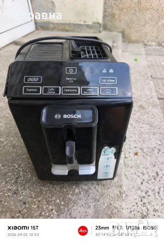 Bosch VeroCup 100