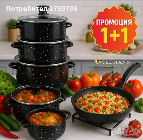 НОВО.КОМПЛЕКТ 3 ТЕНДЖЕРИ+ТИГАН Goldmann-ЧЕРЕН., снимка 2 - Съдове за готвене - 52726064