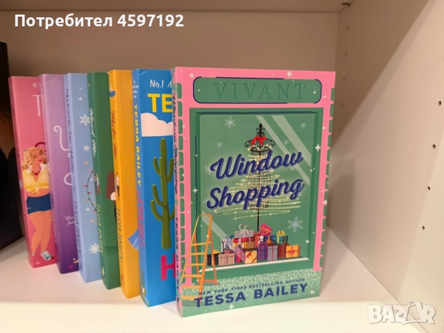 За почитателите на Tessa Bailey - НОВИ КНИГИ
