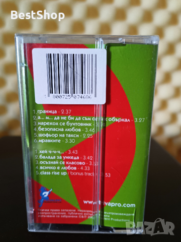 Уикеда - Осъзнай се класово, снимка 2 - Аудио касети - 36413251