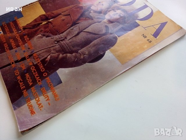 Старо Полско списание "Moda" - 1971г. - № 68, снимка 11 - Списания и комикси - 40738770