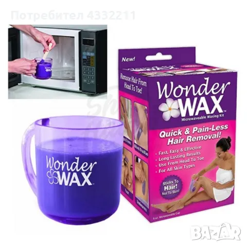 Wonder WAX кола маска, снимка 2 - Други - 48471797