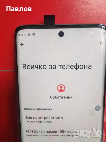 Motorola Edge 40 Neo, снимка 3 - Motorola - 55784417