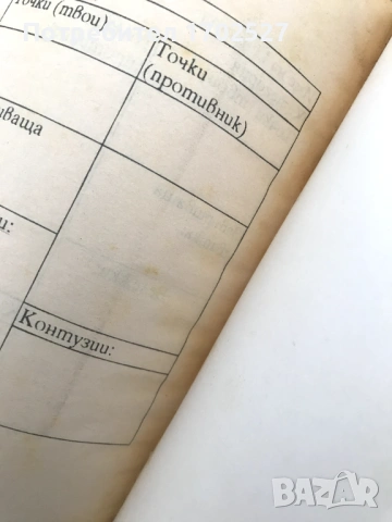 Редки книги-игри Кралете на кеча, Звезден легионер, Талисман (лот), снимка 3 - Детски книжки - 53705764