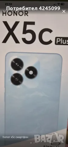 телефон honor x5c plus