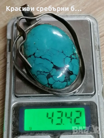 Масивен сребърен медальон с тюркоаз 