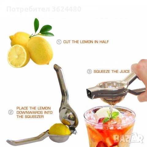 Ръчна преса за лимони Ръчна преса за лимони Ръчна преса за лимони Ръчна преса за лимони Ръчна преса , снимка 8 - Прибори за хранене, готвене и сервиране - 39955067