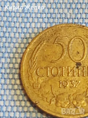 Стара монета 50 стотинки 1937г. България В Единението е силата рядка 49530, снимка 3 - Нумизматика и бонистика - 48390327