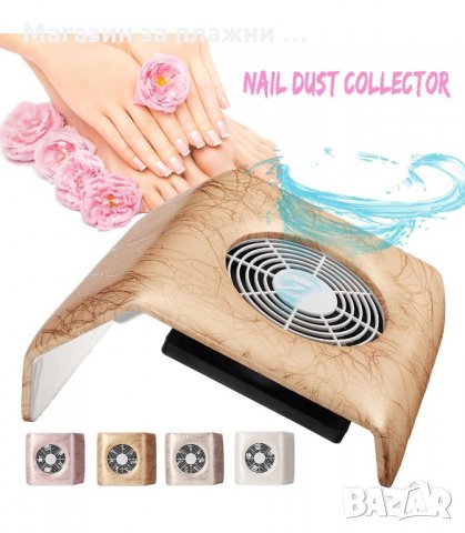 ПРАХОУЛОВИТЕЛ ЗА МАНИКЮР 40W - КОД 3191, снимка 9 - Педикюр и маникюр - 34126224