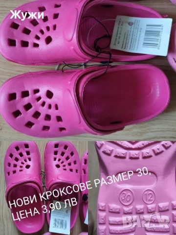 ДРЕХИ,ЧОРАПОГАЩНИЦИ И ОБУВКИ ЗА МОМИЧЕТА, снимка 15 - Чорапи - 49821317