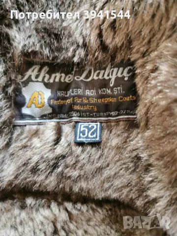 Дамски турски кожух , снимка 12 - Якета - 49373795