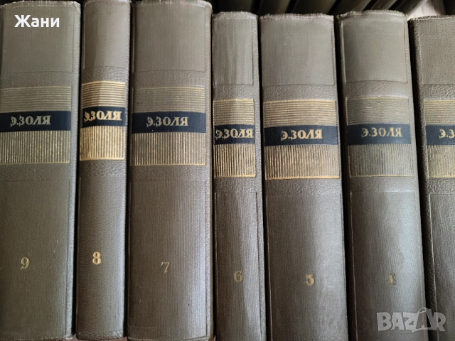 Золя Эмиль Собрание сочинений в 26 тома, снимка 2 - Колекции - 52719227