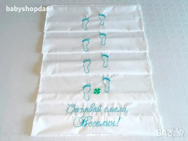 ЗА ПРОЩЪПУЛНИК Платно за ПРОХОЖДАНЕ Пътечки с БРОДЕРИЯ, име, бродирани надписи