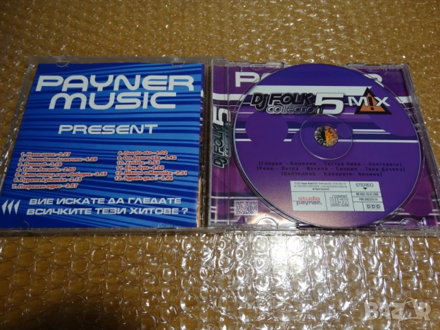оригинални дискове на PAYNER ..., снимка 10 - CD дискове - 53865469