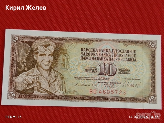 Банкнота ЮГОСЛАВИЯ много красива перфектно състояние непрегъвана за КОЛЕКЦИЯ ДЕКОРАЦИЯ 53867
