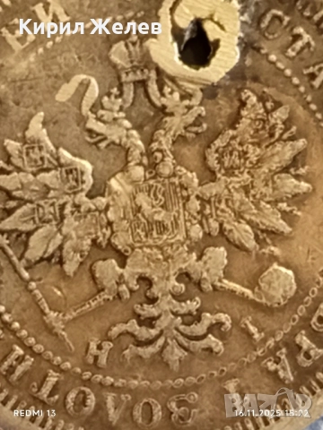 Сребърна монета 25 копейки 1877г. Царска Русия рядка за КОЛЕКЦИЯ 52269, снимка 8 - Нумизматика и бонистика - 52431748