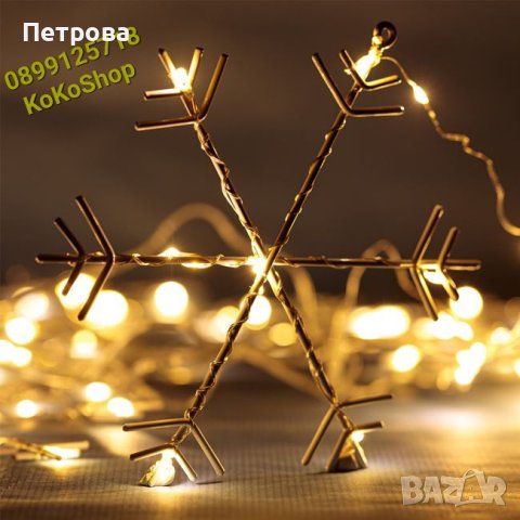 Коледни лампи Снежинки-147 броя/2 метра, снимка 2 - Декорация за дома - 42690723