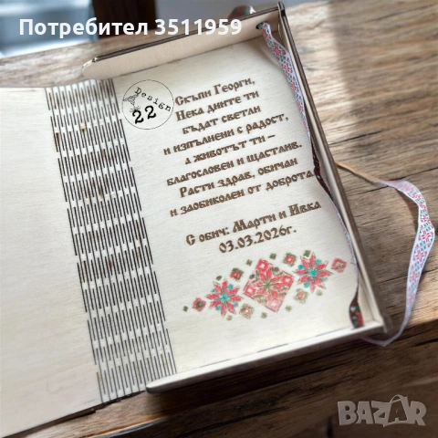 Персонализирана дървена картичка със снимка , снимка 4 - Други - 53821907