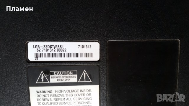 Телевизор PHILIPS / Humax LGB-32DST , снимка 5 - Телевизори - 44620127