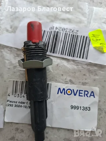 Запалка за газова печка