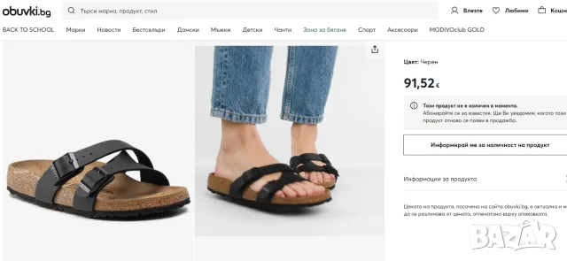 Birkenstock Чехли Yao Balance 1016687  номер 37, снимка 3 - Чехли - 55827612