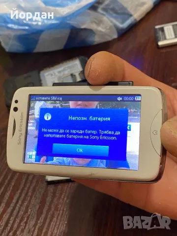 Sony ericsson txt pro