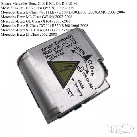 Баласт запалка Mercedes CLS GL ML SLK M A0028206925 5DD008319 Мерцедес, снимка 2 - Части - 39247337