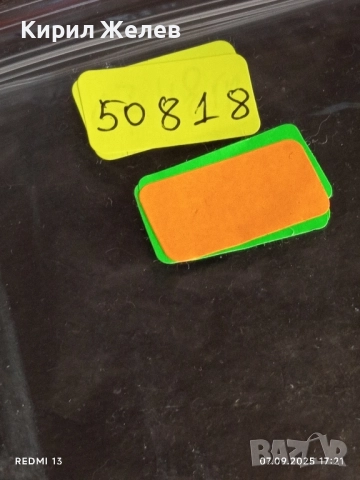 Три фонокарти БУЛ ФОН тема ОЛИМПИЙСКИТЕ МЕДАЛИ НА БЪЛГАРИЯ за КОЛЕКЦИЯ 50818, снимка 11 - Колекции - 51634271