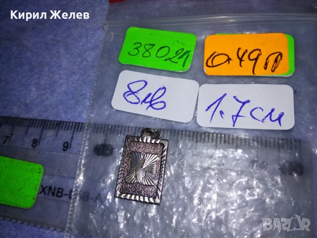 ОРНАМЕНТИРАН СРЕБЪРЕН ВИНТИДЖ МЕДАЛЬОН СРЕБРО 900 БУКВИЧКА - А 38021, снимка 5 - Колиета, медальони, синджири - 40920995