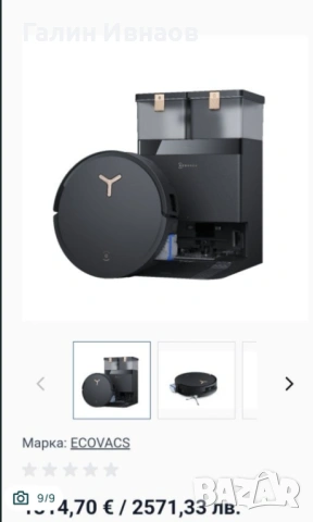 ‼️ Прахосмукачка робот Ecovacs Deebot X8 Pro Omni‼️ , снимка 7 - Прахосмукачки - 53537789