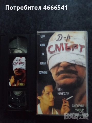 Продавам видеокасета цена 20 лева