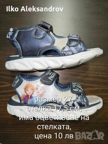 Детски сандали, размер 27, 28, снимка 4 - Детски сандали и чехли - 42711196