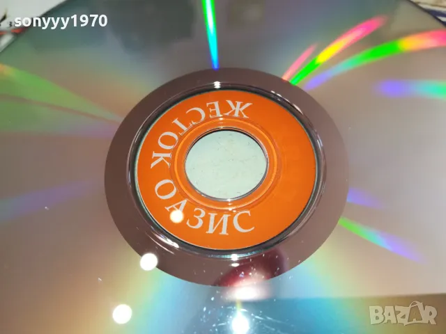 ГРЯХ И ЖЕСТОК ОАЗИС ДВД 0603251628, снимка 11 - DVD филми - 49390355