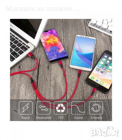 КОМБИНИРАН USB КАБЕЛ ЗА ЗАРЯДНО 3 В 1 - код 1227, снимка 2 - USB кабели - 34291709