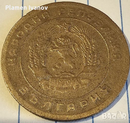 Продавам пълен лот монети от НРБ от 1 3 5 10 И 25 стотинки от 1951 г.Продават се заедно и отделно., снимка 10 - Нумизматика и бонистика - 40172636