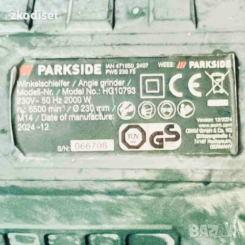Ъглошлайф PARKSIDE PWS 230 F5, снимка 3 - Други инструменти - 53530952