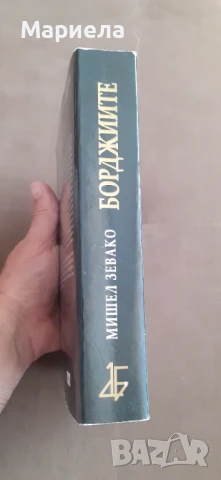 Борджиите, снимка 2 - Художествена литература - 50849636