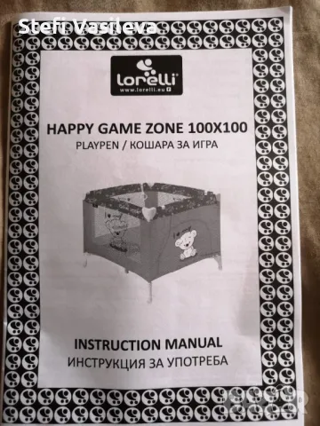 Продавам кошара за игра