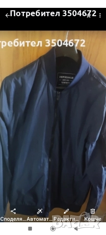 Мъжко Бомбър Яке Cropp!, снимка 2 - Якета - 52741124