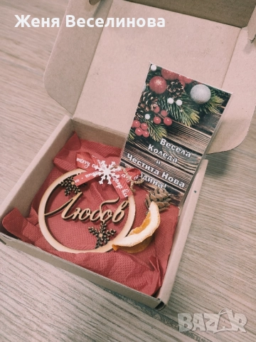 КОЛЕДНИ БЮДЖЕТНИ КОМПЛЕКТИ