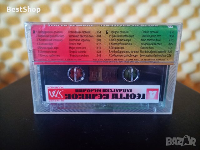 Георги Великов - Гайдарски мелодии, снимка 2 - Аудио касети - 35676909
