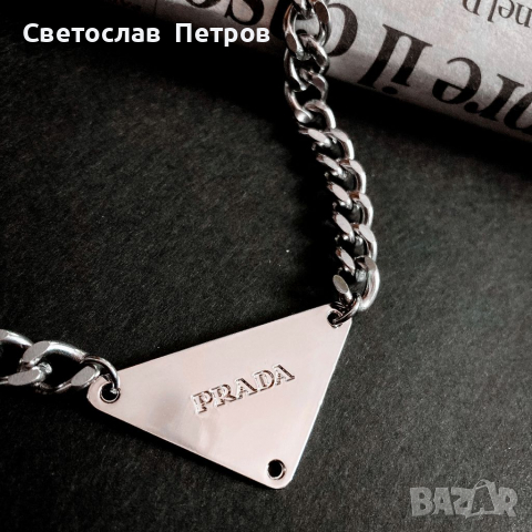 Гердан Prada, снимка 2 - Колиета, медальони, синджири - 35968232