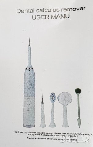 Електрическа четка за зъби с 5 накрайника и ултразвук за зъбен камък и зъбна плака , снимка 3 - Други инструменти - 35882032