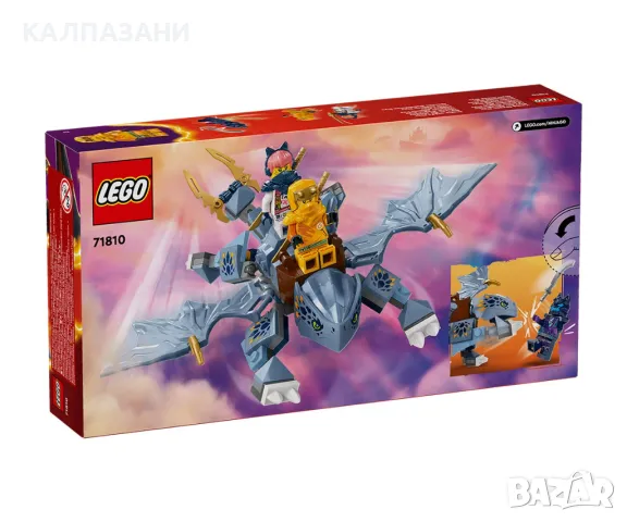 LEGO® NINJAGO® 71810 - Младият дракон Риу, снимка 2 - Конструктори - 47536986
