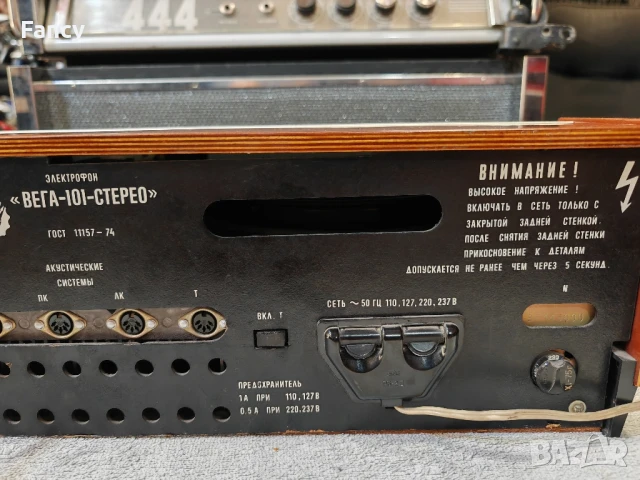 Грамофон с усилвател Вега 101 , снимка 9 - Грамофони - 51281373