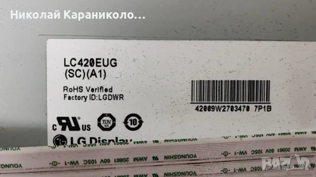 Продавам Power-EAY60803101,Main-EAX61766102/0/,Лед-3660L-0353A,3660L-0352A/ тв LG 42LE4500, снимка 3 - Телевизори - 50331282